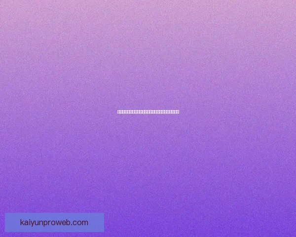 世界杯胜负竞猜分析：深入解析球队实力与历史数据预测